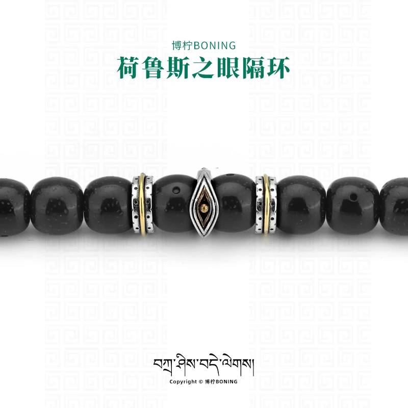 博柠 925银银制品 荷鲁斯之眼卡环隔珠银珠隔环文玩手串佛珠配饰