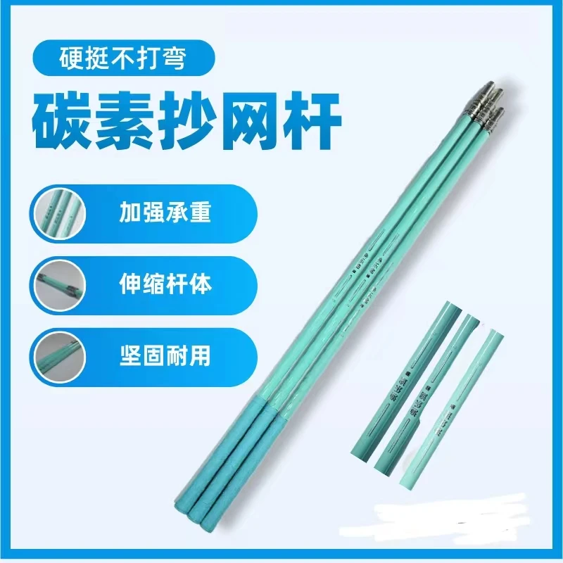 碳素抄网杆捞网炮台伸缩不带抄网头黑色和蓝色
