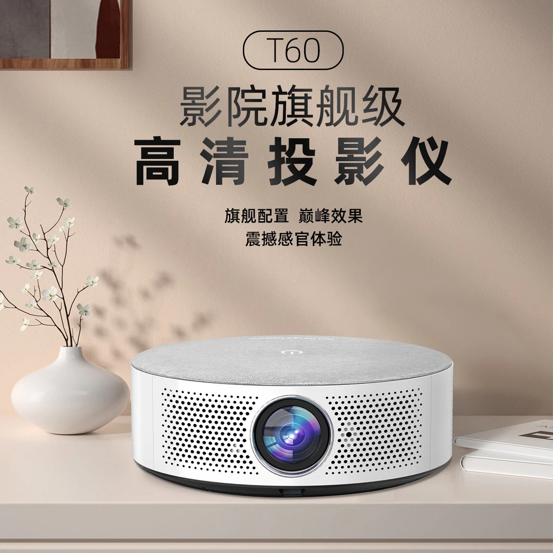 1080P投影仪自带安卓系统家用高清超清第一名自动聚焦投影仪