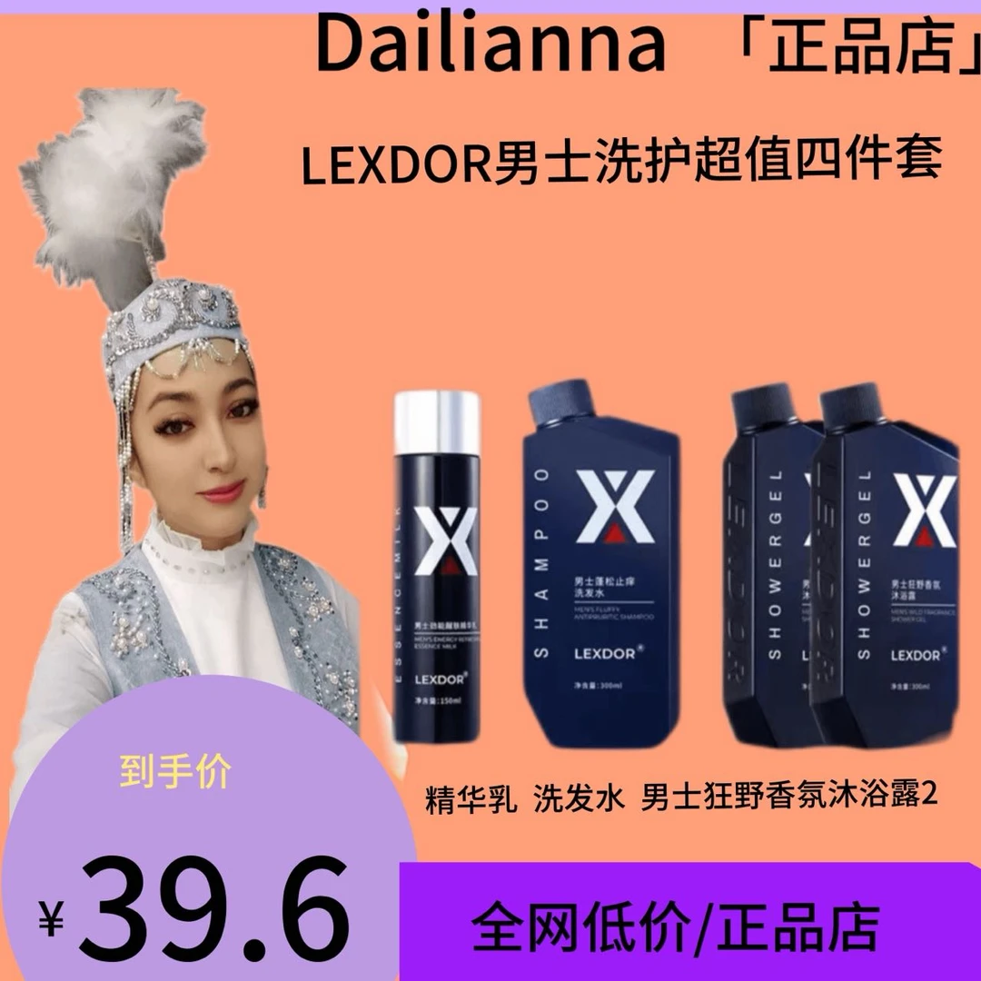 男士四件套洗护套装洗发水沐浴露控油蓬松止痒香氛去屑保湿