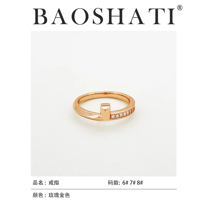 BAOSHATI/宝莎缇 合金戒指 YJJZ-2690时尚气质精美百搭单T戒指