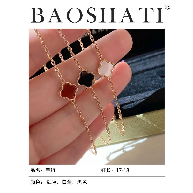 BAOSHATI/宝莎缇 合金手链 YJSL-2667轻奢简约气质单花迷你手链