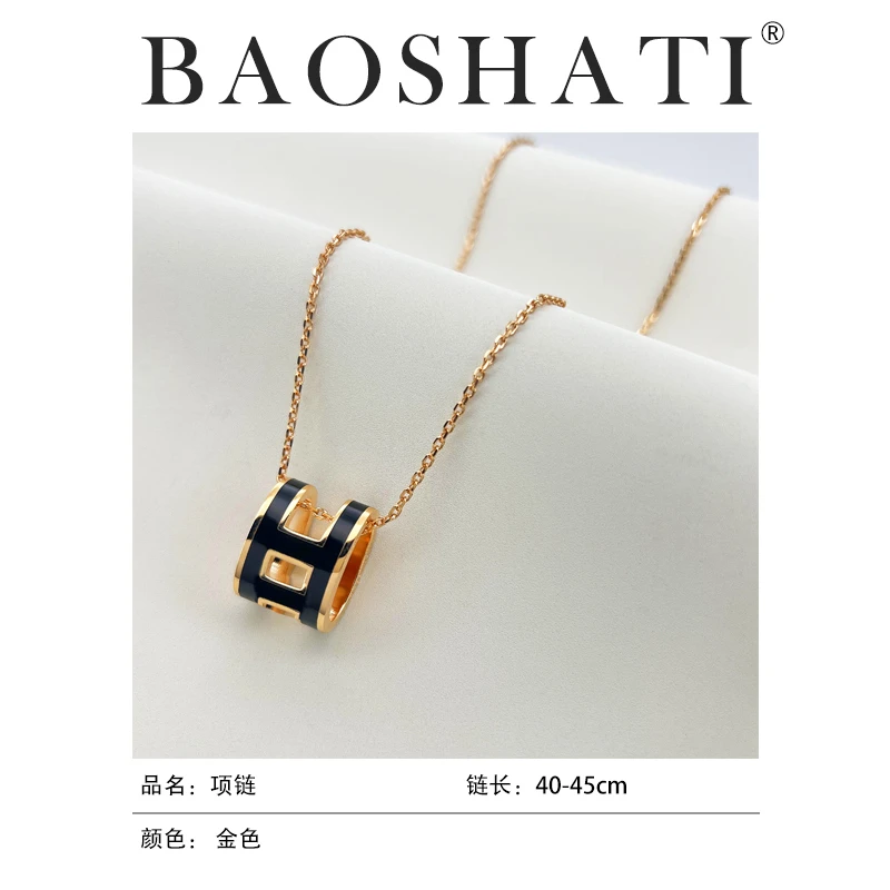 BAOSHATI/宝莎缇 合金项链  YJXL-2768轻奢时尚百搭H项链