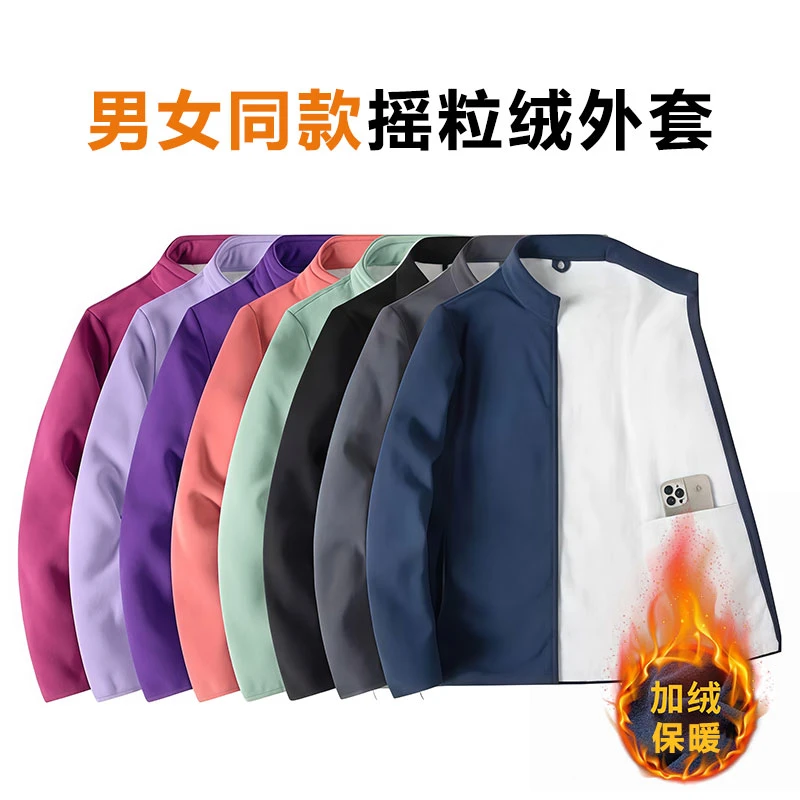 秋冬摇粒绒外套男女款立领御寒保暖情侣休闲抓绒衣加绒加厚柔软