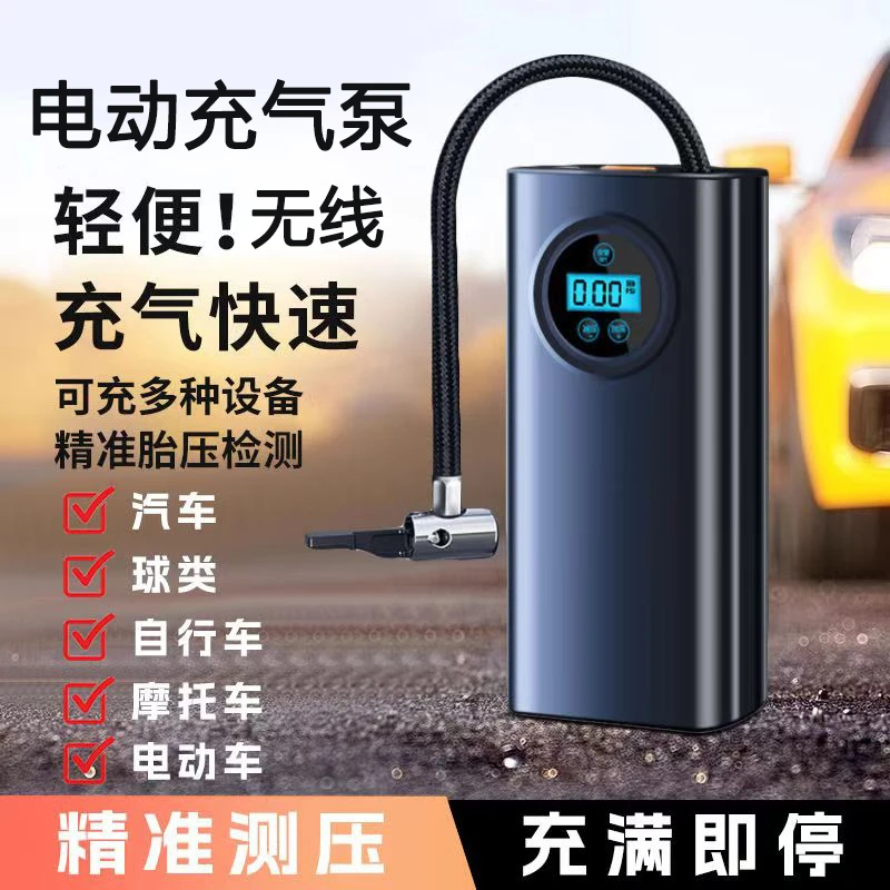 汽车专用充气泵车载公路车电动打气筒胎压摩托车便携2025新款双11