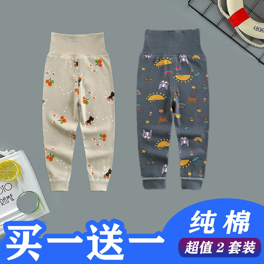 春秋儿童纯棉高腰护肚裤线裤单条男女童全棉秋裤宝宝婴儿保暖睡裤