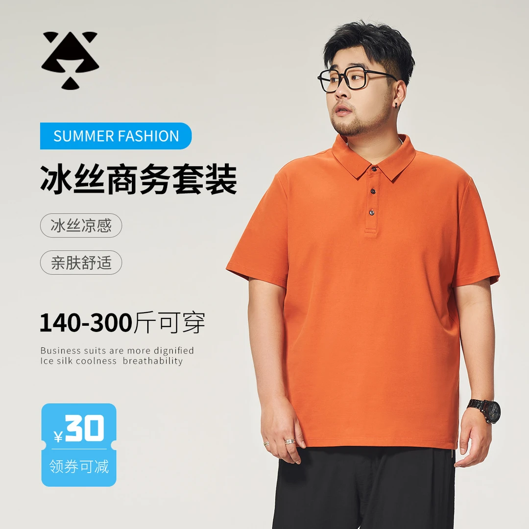 【休闲套装】黑劲胖子大码男装夏季男士商务通勤Polo衫爸爸夏季套装
