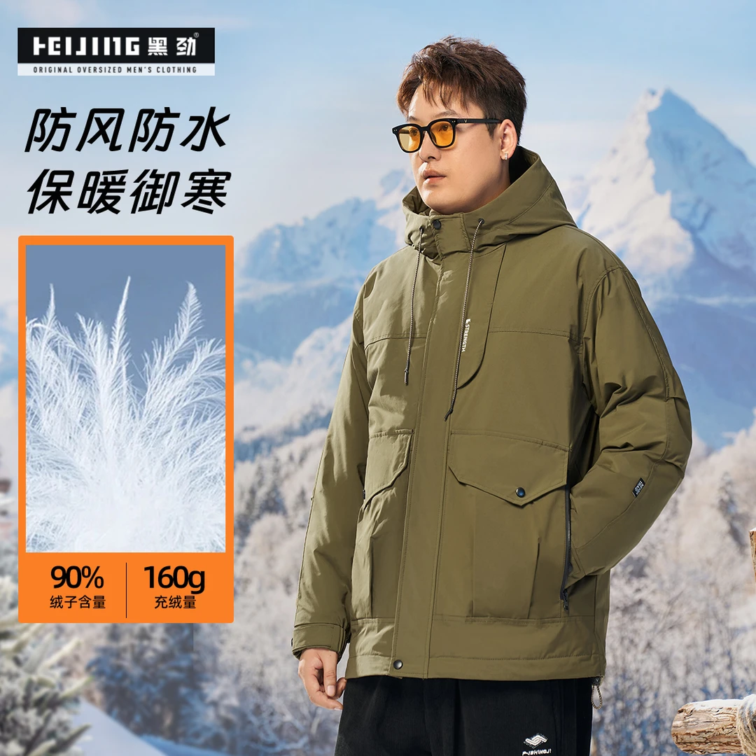【90白鸭绒御寒】黑劲大码男装冬季三防连帽羽绒服保暖外套冲锋衣