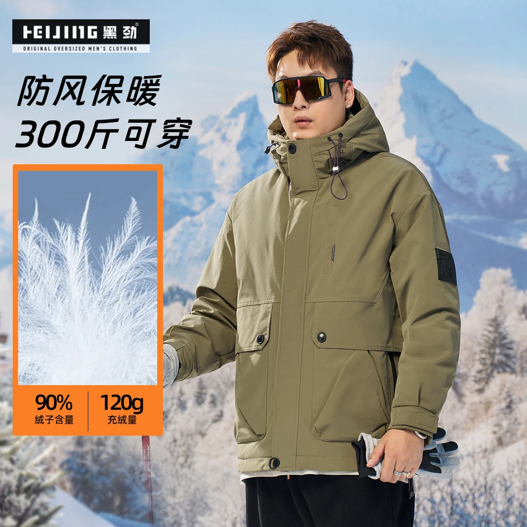 【极寒90白鹅绒】黑劲大码男装冬季防风抗寒蓄热高绒量连帽羽绒