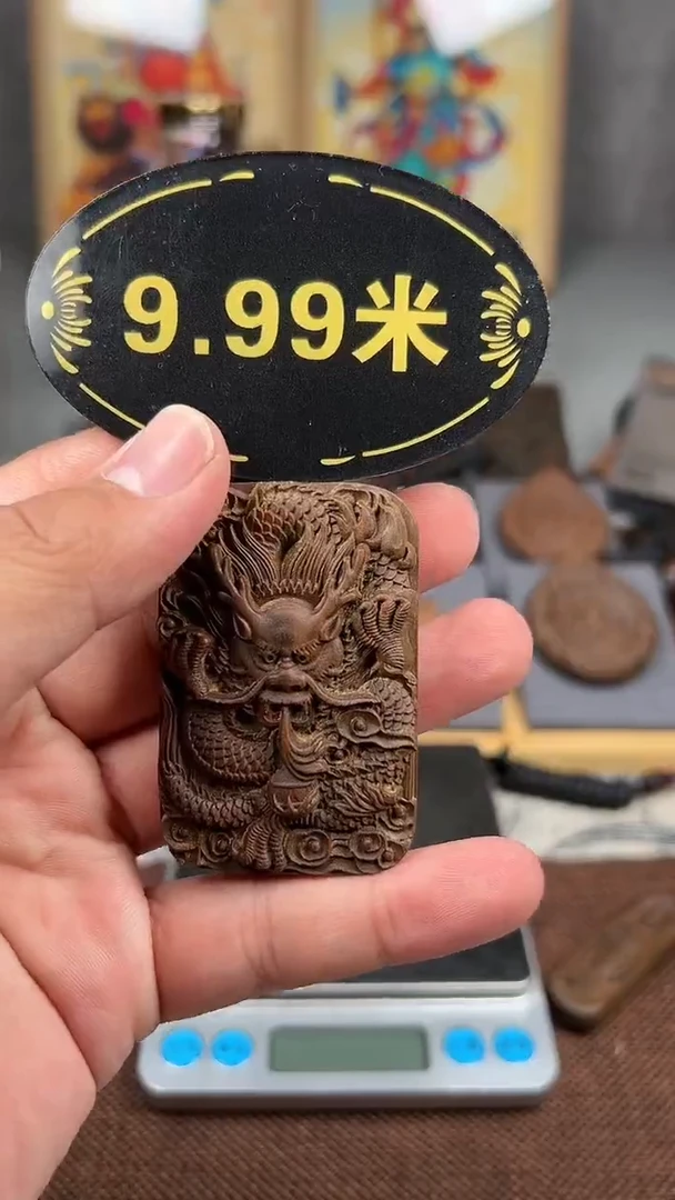 【闪购商品】香木五爪金龙牌9.99
