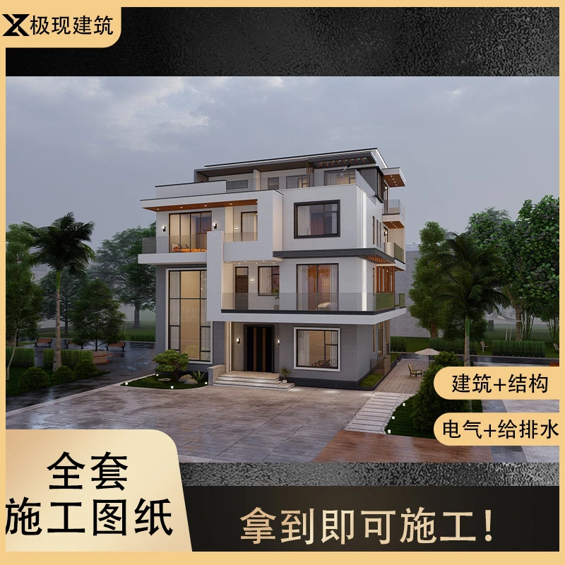 占地160平四层农村自建房现代风别墅设计图建房图纸效果结构图