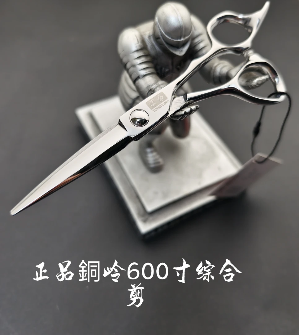 专业理发剪刀发型师专用600：625综合剪锋利