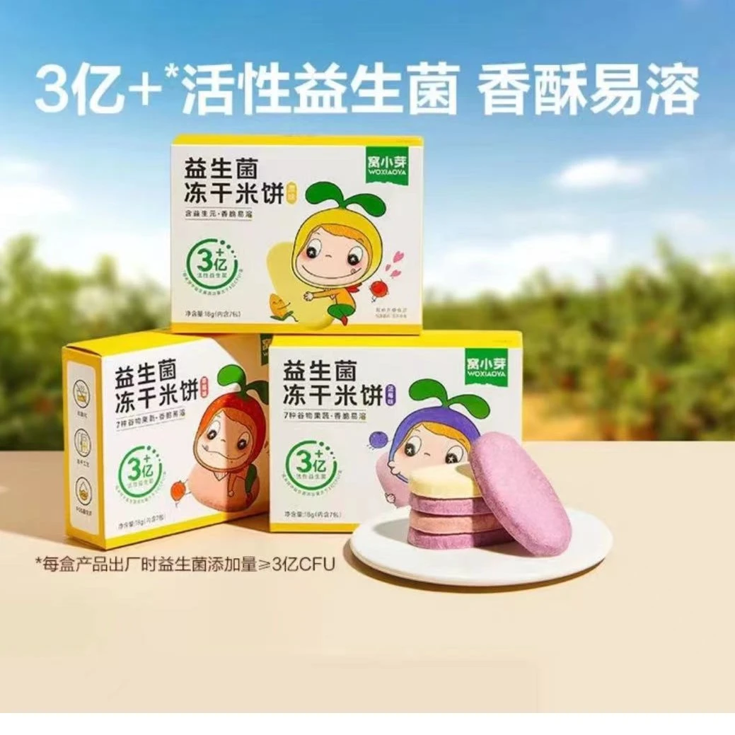 窝小ya益生菌冻干米饼