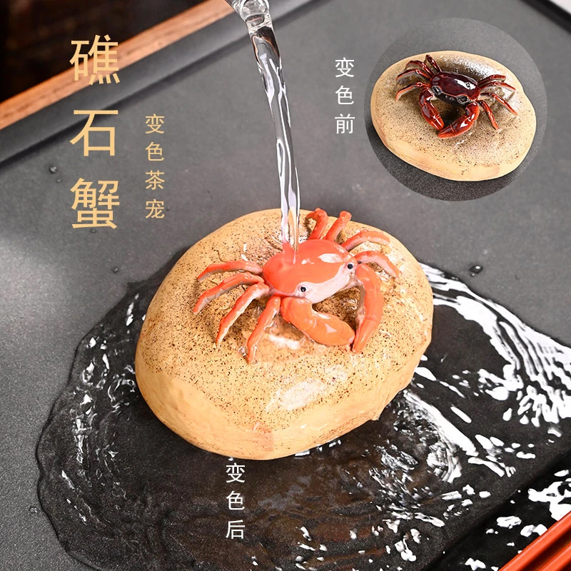 螃蟹变色茶宠摆件精品可养招财茶宠物茶玩茶桌茶台装饰品茶具配件