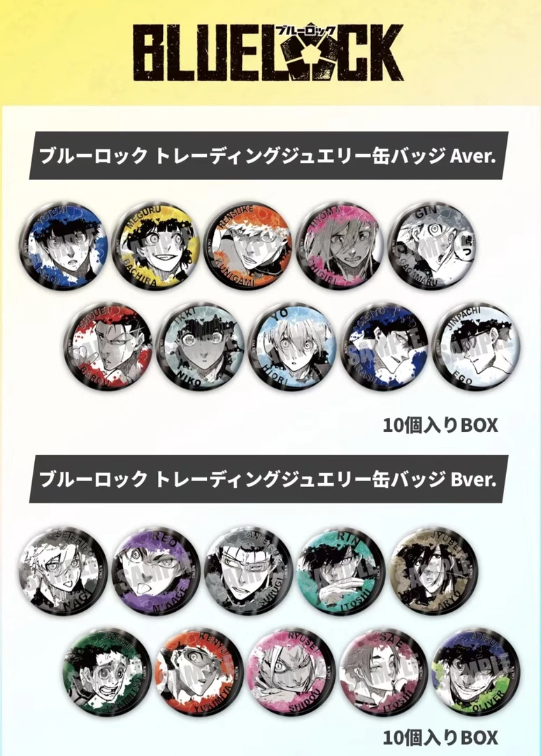 『日谷』蓝色监狱/蓝锁 原画浮雕吧唧 好价！