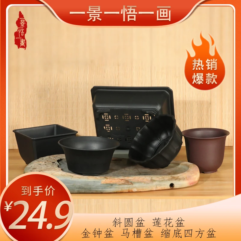 【厂家直发】五款精选树脂花盆组合共五只乌黑色中口径透气沥水