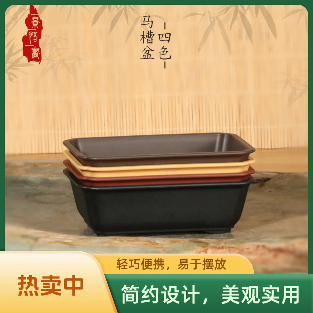 一景一悟一画【工厂直发】树脂长方盆13*9*4cm沥水控根家用花盆
