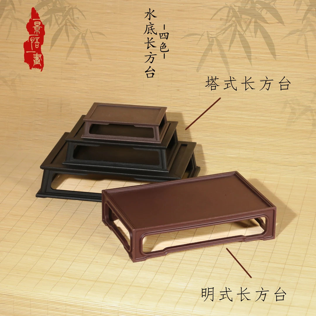 一景一悟一画树脂花盆水底长方台结实耐用高端盆景多肉盆景专用