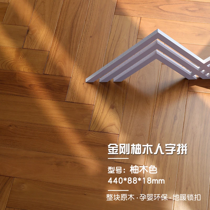 金刚柚木原木纯实木人字拼地板