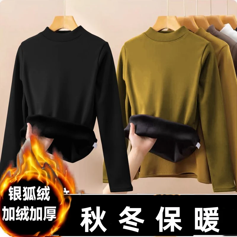 加厚银狐绒秋冬洋气长袖打底衫女修身百搭保暖中领上衣加绒千歌