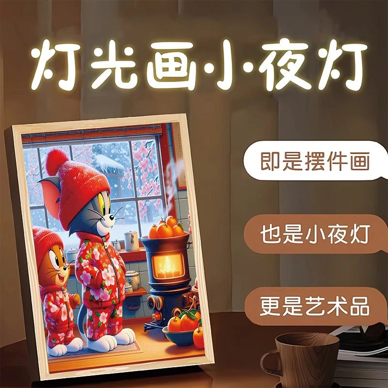 猫和老鼠灯光画装饰汤姆杰瑞撑伞东北大花卧室床头氛围小夜灯摆件