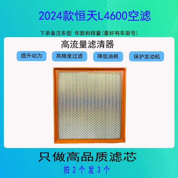 卡辛2024款恒天L4600空滤