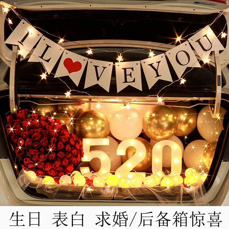 汽车后备箱惊喜布置520求婚表白车尾箱生日装饰轿车浪漫告白气球