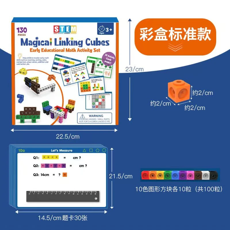 魔法方块/拼插积木/益智玩具/数感启蒙/专注力