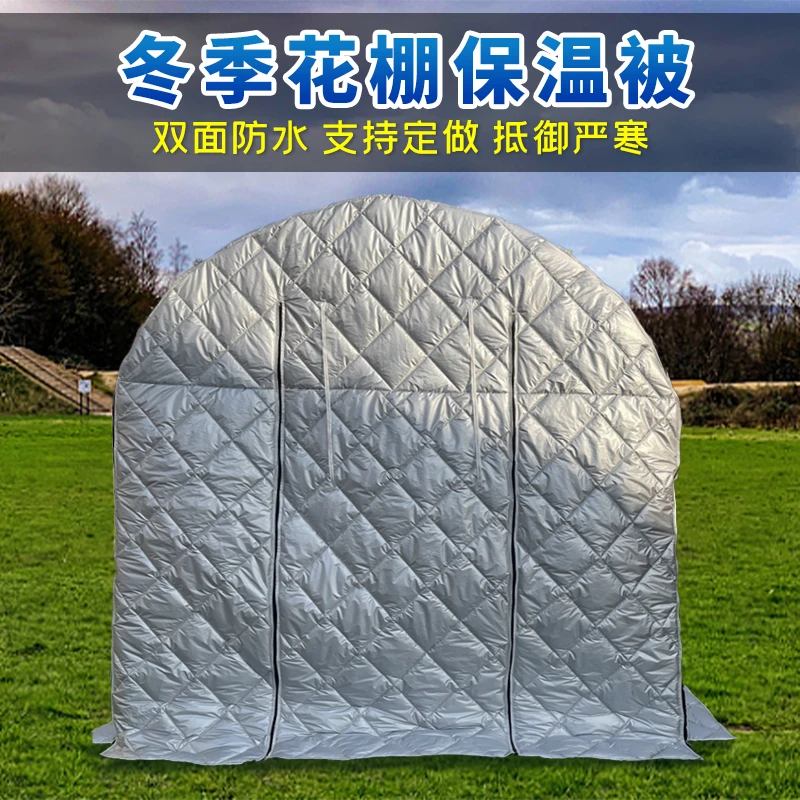 家用温室大棚保温棉被防寒保暖罩小花棚防冻植物过冬花房暖棚防霜