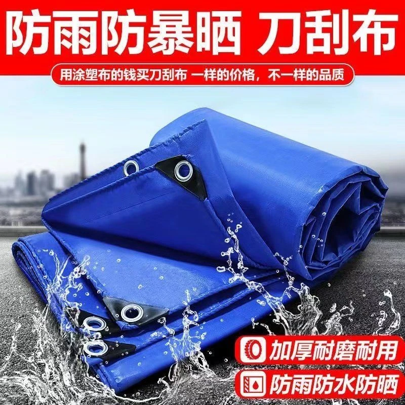 防水遮阳雨布货车刀刮布防晒超厚篷布阳台防水耐磨货车篷布防雨布