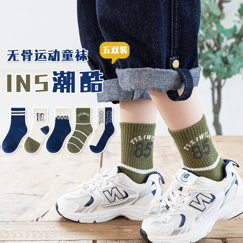 秋冬9-15岁防臭袜子无骨中筒男童男孩运动潮袜青少年学生棉袜小孩