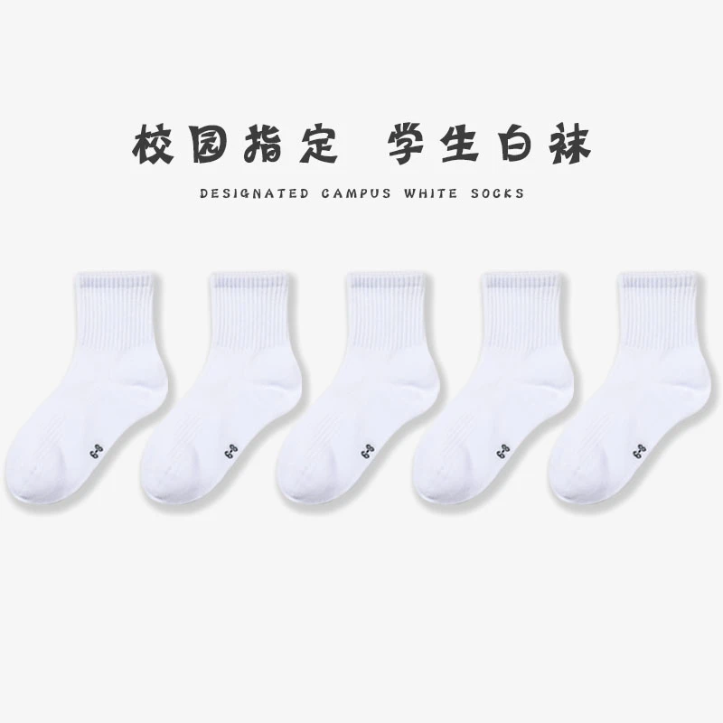 儿童袜子白色袜子夏季薄款网眼中筒棉袜男童女童春秋小学生纯白袜