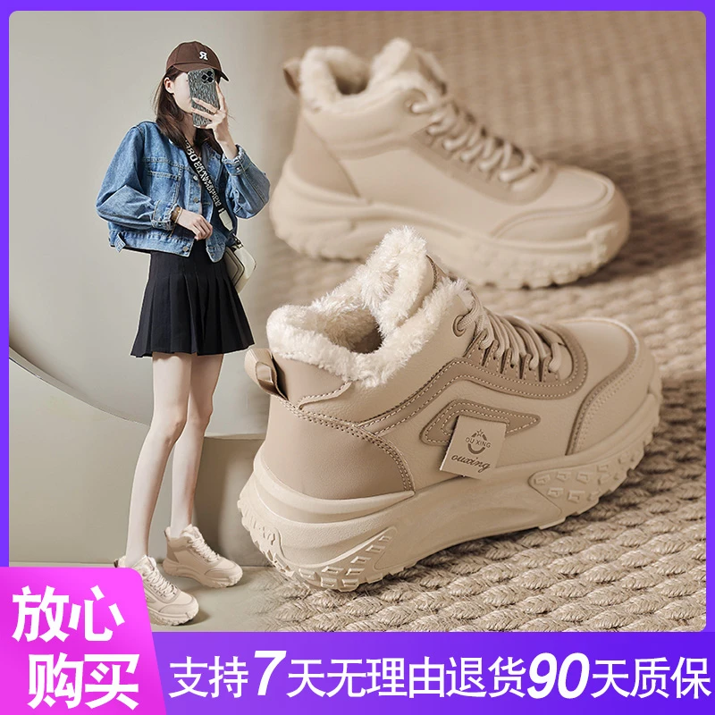 洋洋-老爹鞋女2023冬季厚底百搭软底加绒保暖高帮运动鞋秋冬