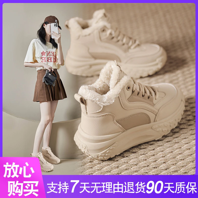 爆明-加绒老爹鞋女冬季厚底百搭加厚高帮休闲保暖运动鞋