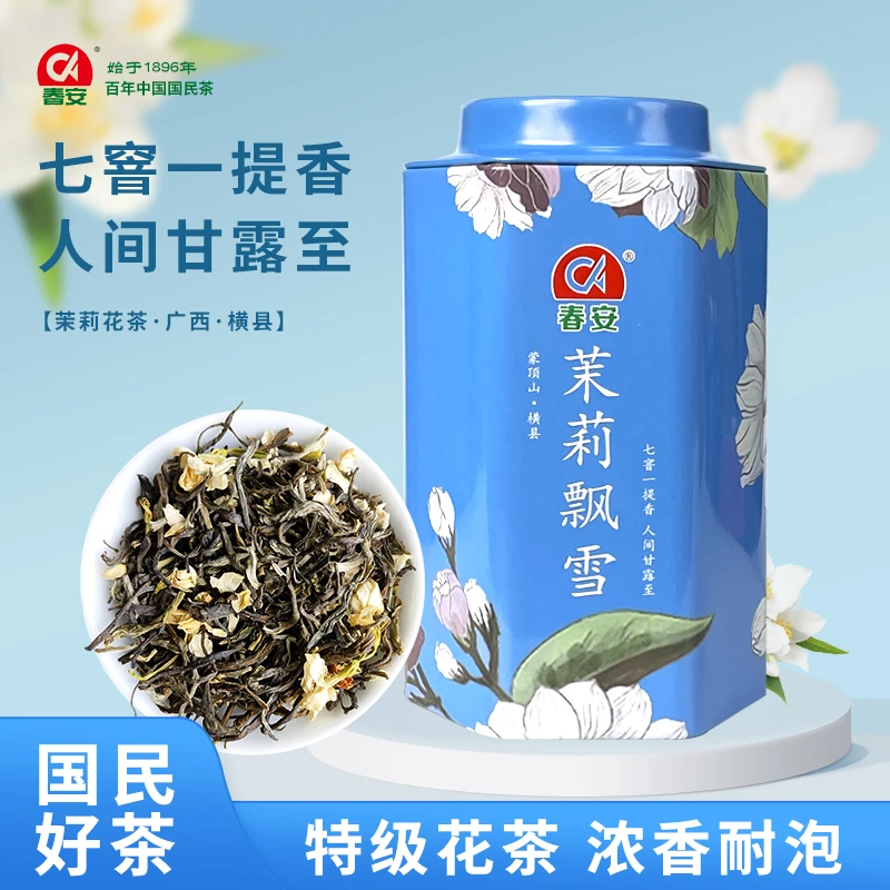 春安茉莉花茶七窖茉莉花香醇润滑