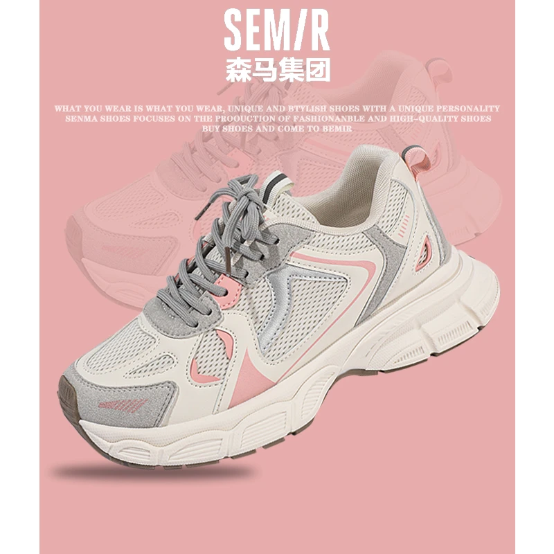 【云溪专属】SEMIR森马集团有限公司网面运动鞋女2023款百搭休闲鞋