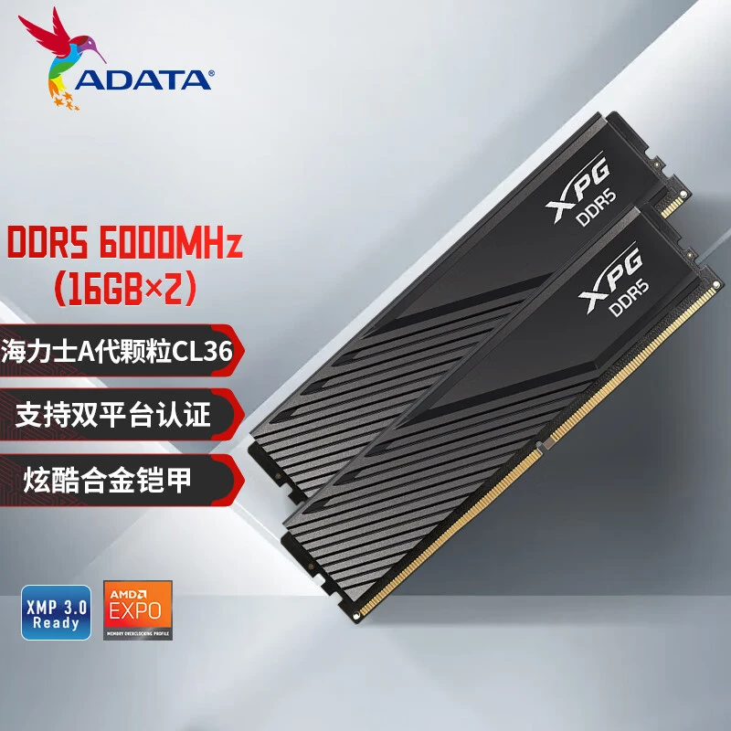 威刚XPG威龙DDR5 6000/6400 16G/32G台式机电脑内存条马甲条灯条