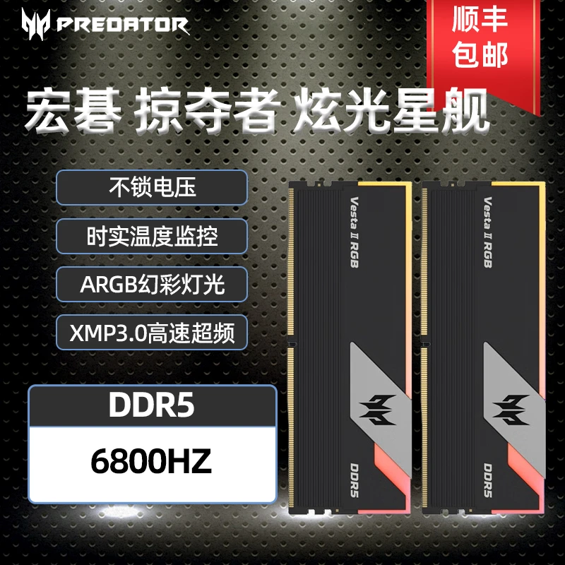 宏碁掠夺者DDR5 6000 6400 6800海力士颗粒台式机电脑RGB内存条