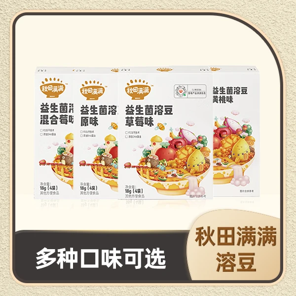 【老王专属】秋田满满 益生菌溶豆 口味可选