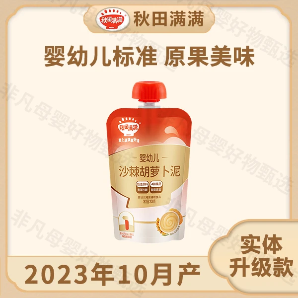 【宠粉】秋田/满满婴幼儿沙棘胡萝卜泥100g  实体版