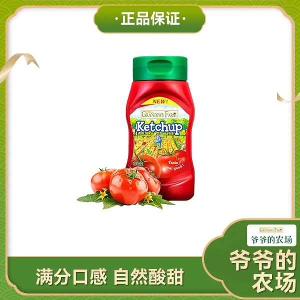 【星月专属】爷爷的农场  番茄酱310g  调味料