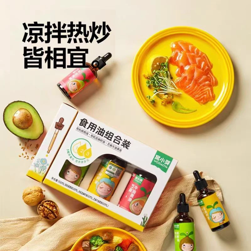 窝小芽 聪慧油 有机热炒冷用油组合 牛油果亚麻籽核桃油