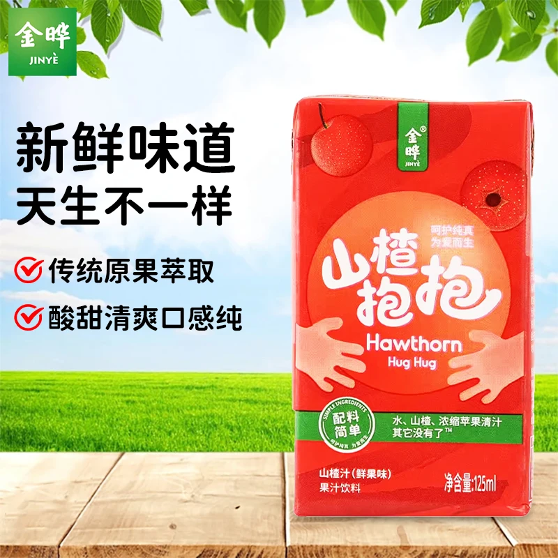 【特价】金晔 山楂抱抱山楂汁125ml 原味 草莓味 送婴幼儿辅食谱