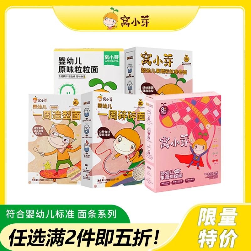 【满2件即五折】窝小芽 婴幼儿粒粒碎碎长直面花边卷卷面 蝴蝶面