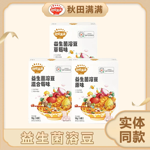 【宠粉】 秋田满满 益生菌溶豆 多种口味可选  草莓黄桃混合莓味 JX