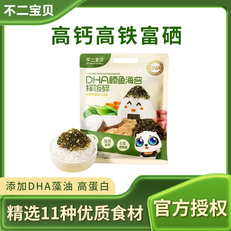 【吃到今年10月底】不二宝贝 DHA鳕鱼海苔拌饭碎 拌面拌饭拌饭料