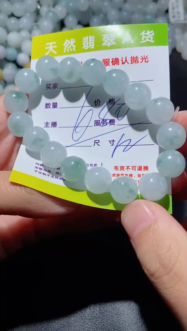 【闪购商品】定制翡翠未镶嵌680