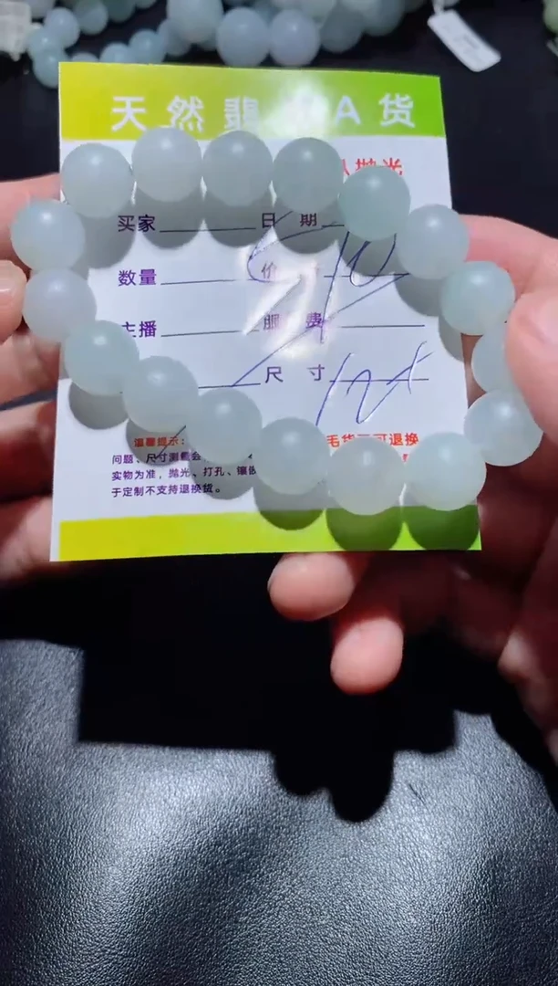 【闪购商品】定制翡翠未镶嵌510