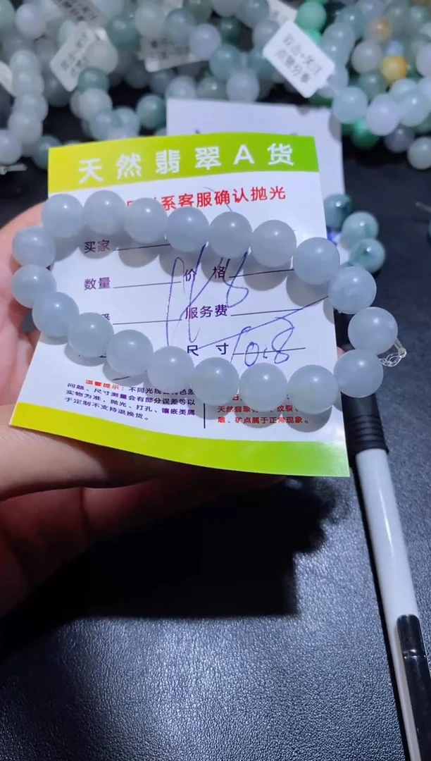 【闪购商品】定制翡翠未镶嵌198