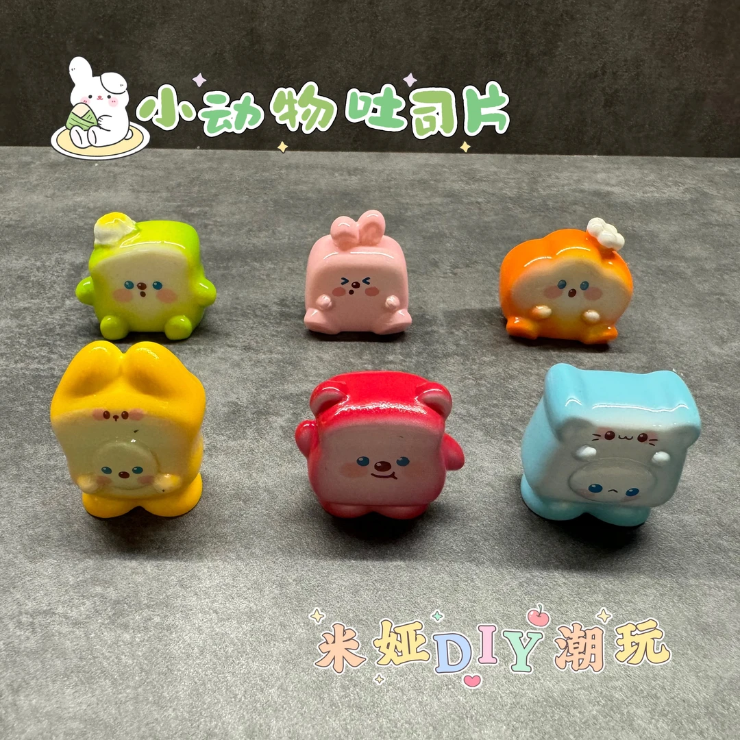 【对对碰】小动物吐司片树脂DIY立体摆件